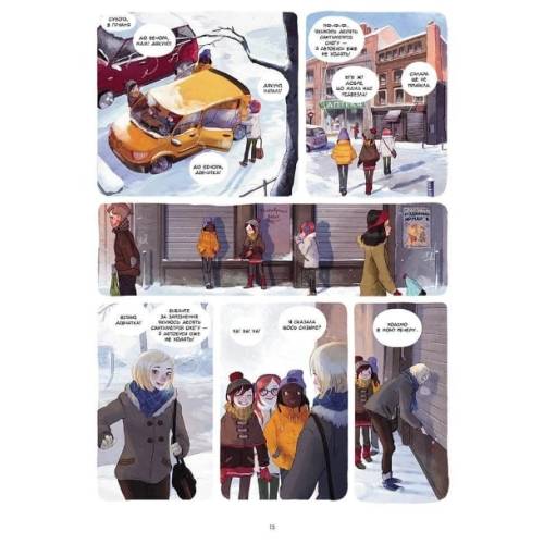 Комікс "Щоденники Вишеньки" Книга 3 "Останній із п'яти скарбів"