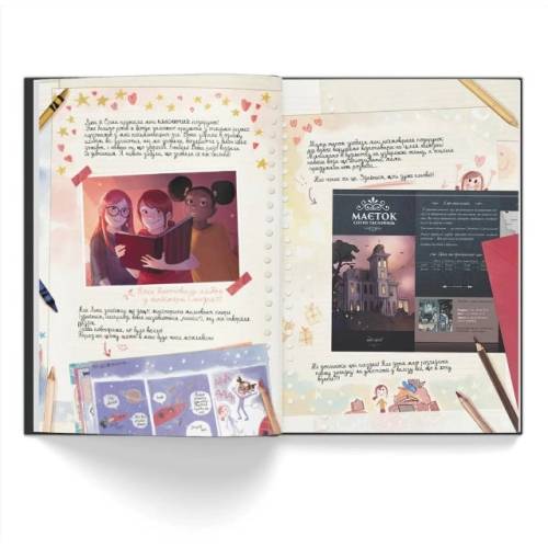 Комикс "Щоденники Вишеньки" Книга 4 "Богиня без обличчя"