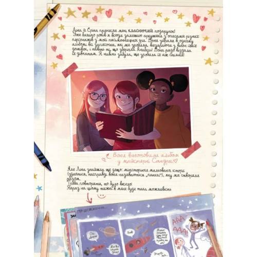 Комікс "Щоденники Вишеньки" Книга 4 "Богиня без обличчя" Комікс "Щоденники Вишеньки" Книга 4 "Богиня без обличчя"