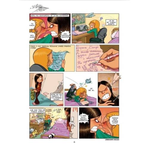 Комикс "Сестри" Том 4 "Класнюче!"