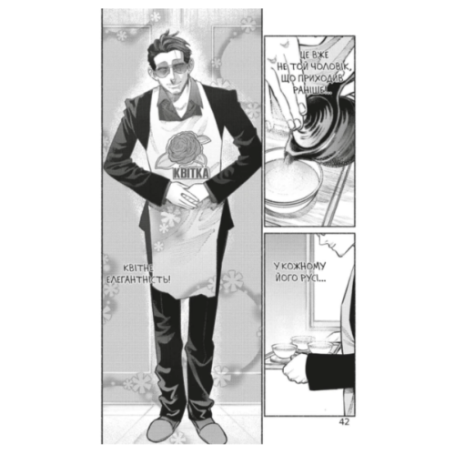 Манга "Шлях домогосподаря" Том 6 (The Way of the Househusband) Манга "Шлях домогосподаря" Том 6 (The Way of the Househusband)