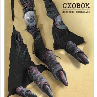 Манга "Сховок" Том 1