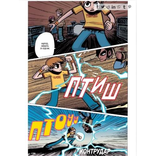 Комікс "Скотт Пілігрим" Том 1 ( Scott Pillgrim. Volume 1) Комікс "Скотт Пілігрим" Том 1 ( Scott Pillgrim. Volume 1)