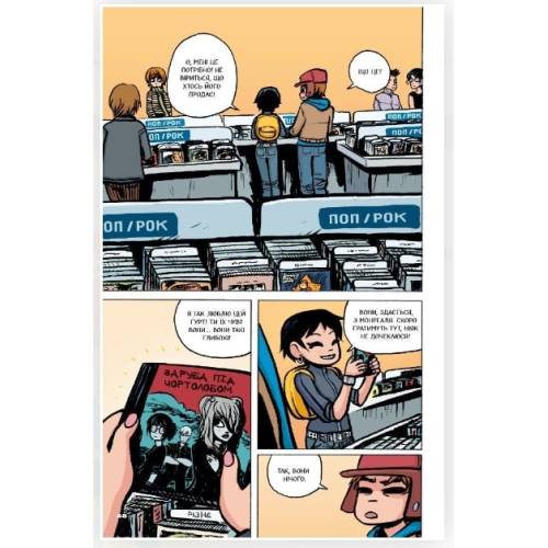 Комикс "Скотт Пілігрим" Том 2 (Scott Pilgrim. Vol. 2)