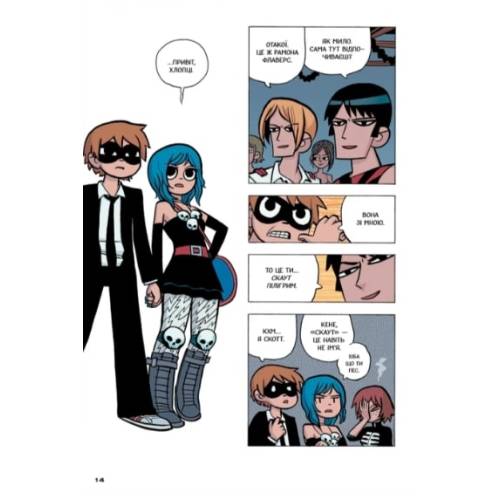 Комикс "Скотт Пілігрим" Том 5 (Scott Pilgrim vs. The Universe)