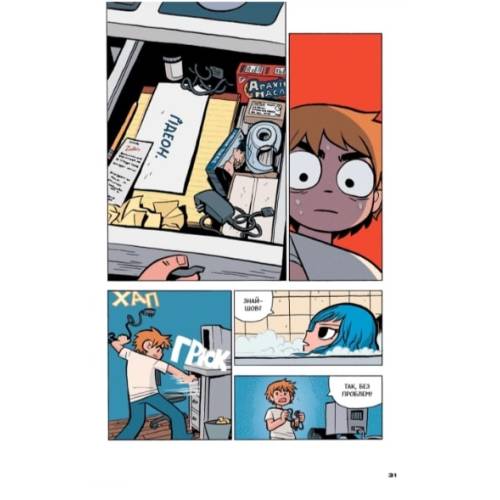 Комикс "Скотт Пілігрим" Том 5 (Scott Pilgrim vs. The Universe)