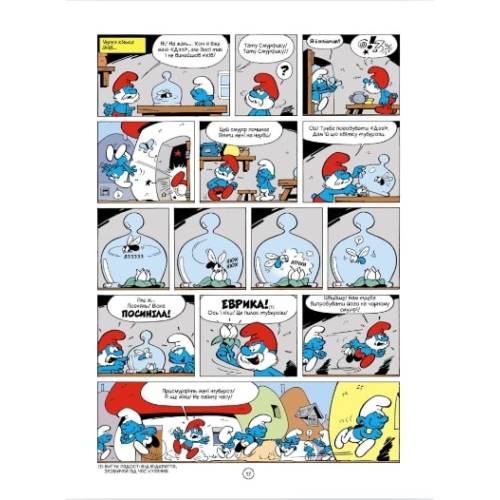 Комикс Смурфики. Чорні Смурфи (Smurfs)