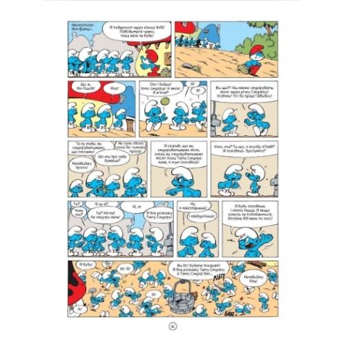 Комикс Смурфики. Король Смурф (Smurfs)