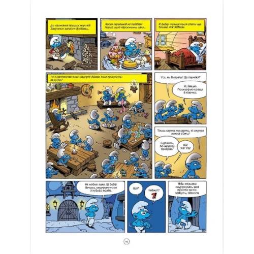 Комикс Смурфики. Смурфи та різдвяна буря (Smurfs)