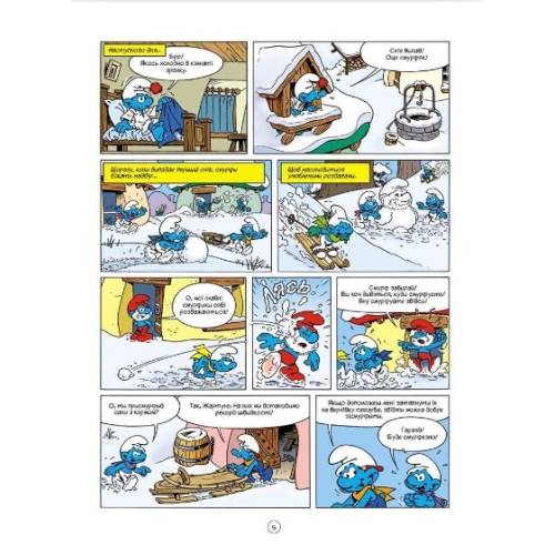 Комикс Смурфики. Смурфи та різдвяна буря (Smurfs)