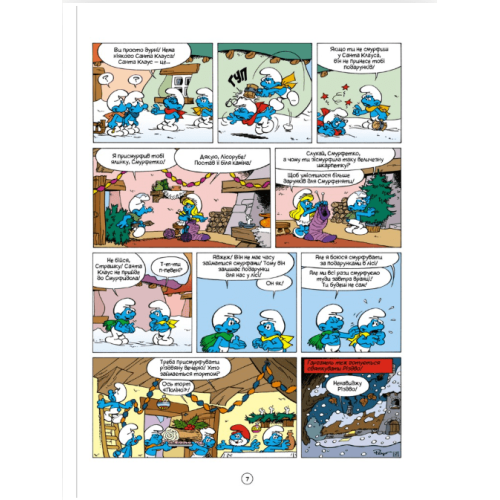 Комікс Смурфики. Різдво у Смурфів (Smurfs)