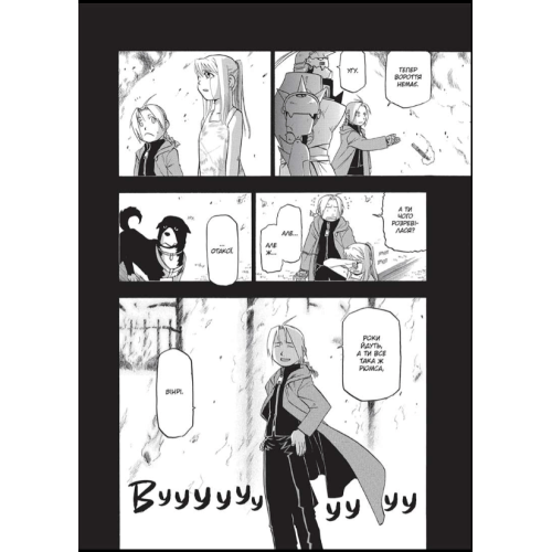 Манга "Сталевий Алхімік" (Fullmetal alchemist) Том 5 Манга "Сталевий Алхімік" (Fullmetal alchemist) Том 5