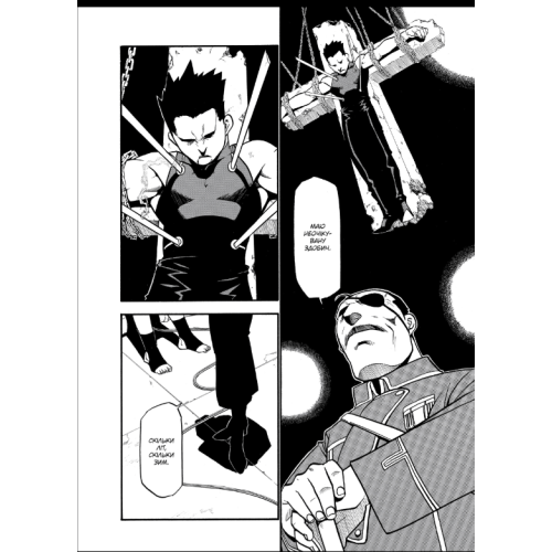 Манга "Сталевий Алхімік" (Fullmetal alchemist) Том 6 Манга "Сталевий Алхімік" (Fullmetal alchemist) Том 6