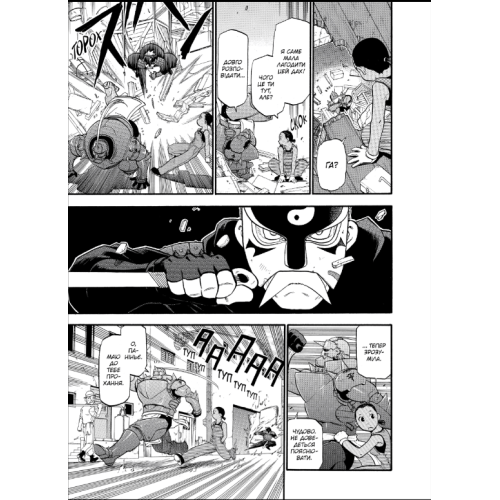 Манга "Сталевий Алхімік" (Fullmetal alchemist) Том 6 Манга "Сталевий Алхімік" (Fullmetal alchemist) Том 6