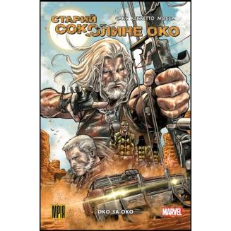Комикс Marvel "Старий Соколине Око" Том 1 "Око за Око"