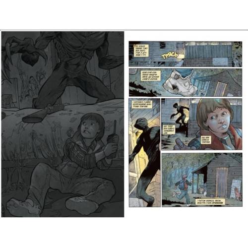 Комикс "Stranger Things" Книга 1 "По той бік"