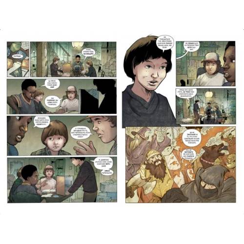 Комикс "Stranger Things" Книга 1 "По той бік"
