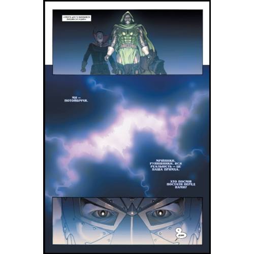 Комикс Marvel "Таємні Війни" (Лімітована обкладинка до 100-річчя Стена Лі)