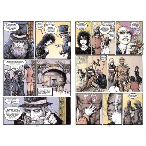 The Sandman. Пісочний чоловік. Книга 10 Поминання