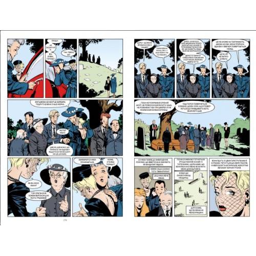 The Sandman. Пісочний чоловік. Книга 5 Гра в тебе