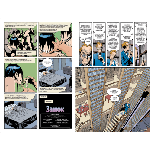 The Sandman. Пісочний чоловік. Книга 9 Милостиві