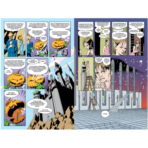 The Sandman. Пісочний чоловік. Книга 9 Милостиві