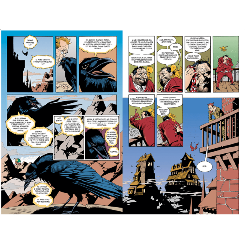 The Sandman. Пісочний чоловік. Книга 9 Милостиві