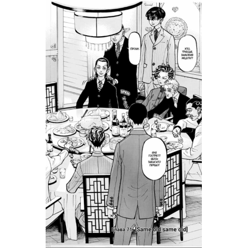 Манга "Токійські месники" (Tokyo Revengers) Том 9