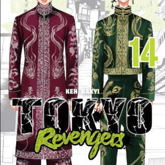 Манга "Токійські месники" (Tokyo Revengers) Том 14