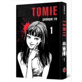 Манга "Томіе. На поверхні" Том 1 (Tomie)