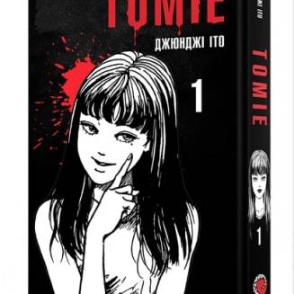 Манга "Томіе. На поверхні" Том 1 (Tomie)