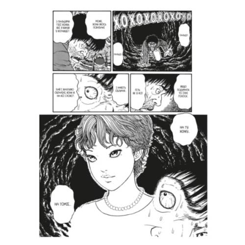 Манга "Томіе" Том 2 (Tomie) Манга "Томіе" Том 2 (Tomie)