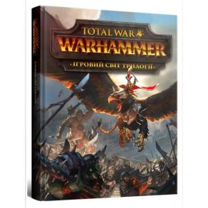 Артбук “Total War Warhammer Ігровий світ трилогії”