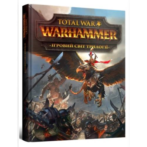 Артбук “Total War Warhammer Ігровий світ трилогії”