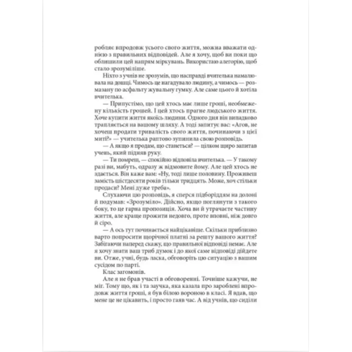 Ранобе Три дні щастя