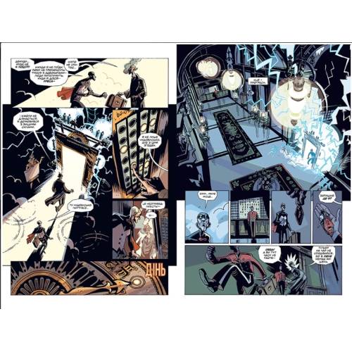Академія «Парасоля» Книга 3 "Готель «Забуття»"