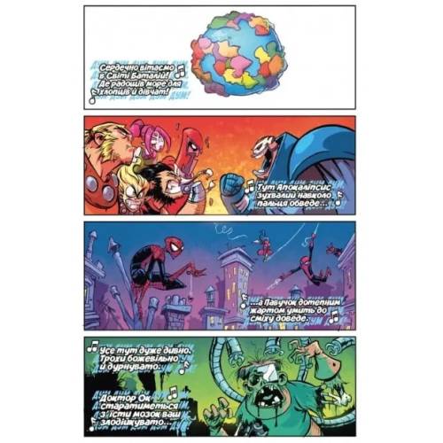 Комикс "Велетенський Малий Marvel: Месники проти Людей Ікс. " Випуск 1