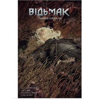 Комикс "Відьмак. Тьмяні Спогади"