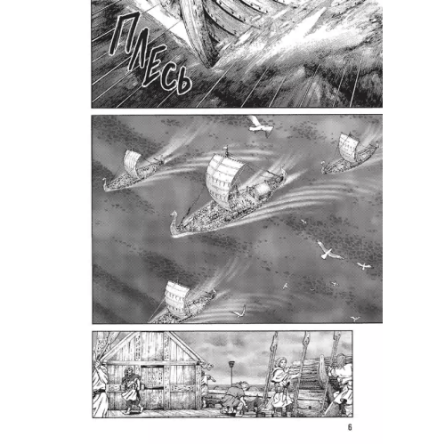 Манга "Vinland Saga" (Сага про Вінланд) Том 11
