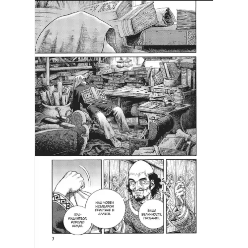 Манга "Vinland Saga" (Сага про Вінланд) Том 11