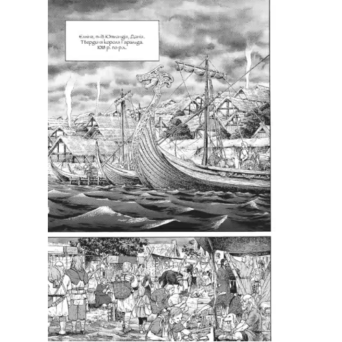 Манга "Vinland Saga" (Сага про Вінланд) Том 11