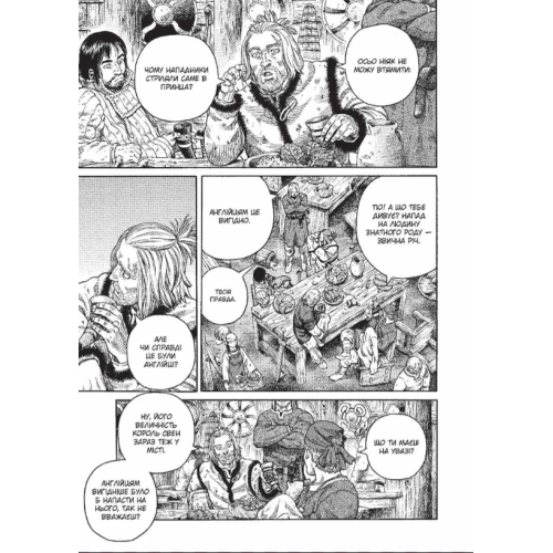 Манга "Vinland Saga" (Сага про Вінланд) Том 8