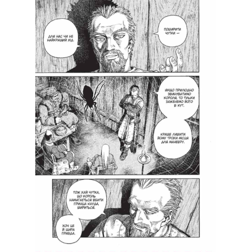 Манга "Vinland Saga" (Сага про Вінланд) Том 8