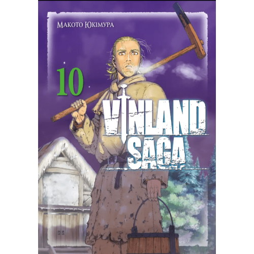 Манга "Vinland Saga" (Сага про Вінланд) Том 10 Манга "Vinland Saga" (Сага про Вінланд) Том 10