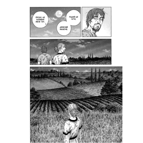 Манга "Vinland Saga" (Сага про Вінланд) Том 10 Манга "Vinland Saga" (Сага про Вінланд) Том 10
