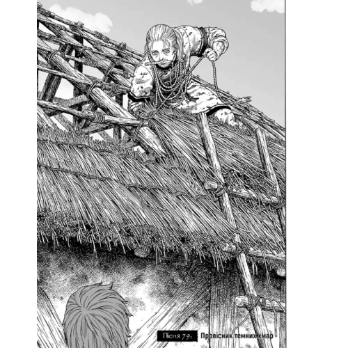 Манга "Vinland Saga" (Сага про Вінланд) Том 12