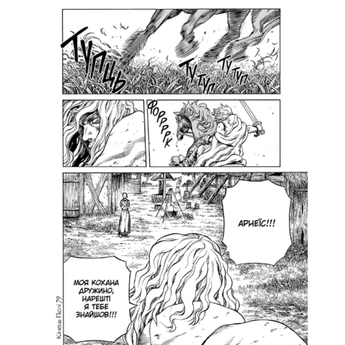 Манга "Vinland Saga" (Сага про Вінланд) Том 12