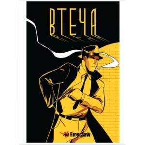 Комікс "Втеча"