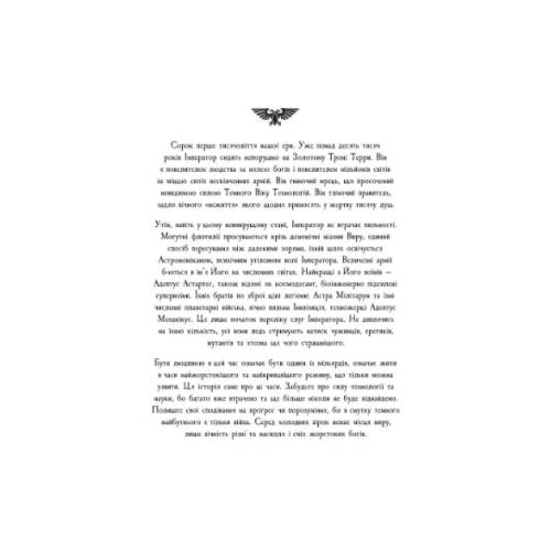 Книга "Warhammer 40.000. Ксенос"