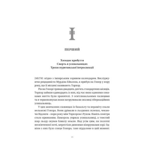 Книга "Warhammer 40.000. Ксенос"